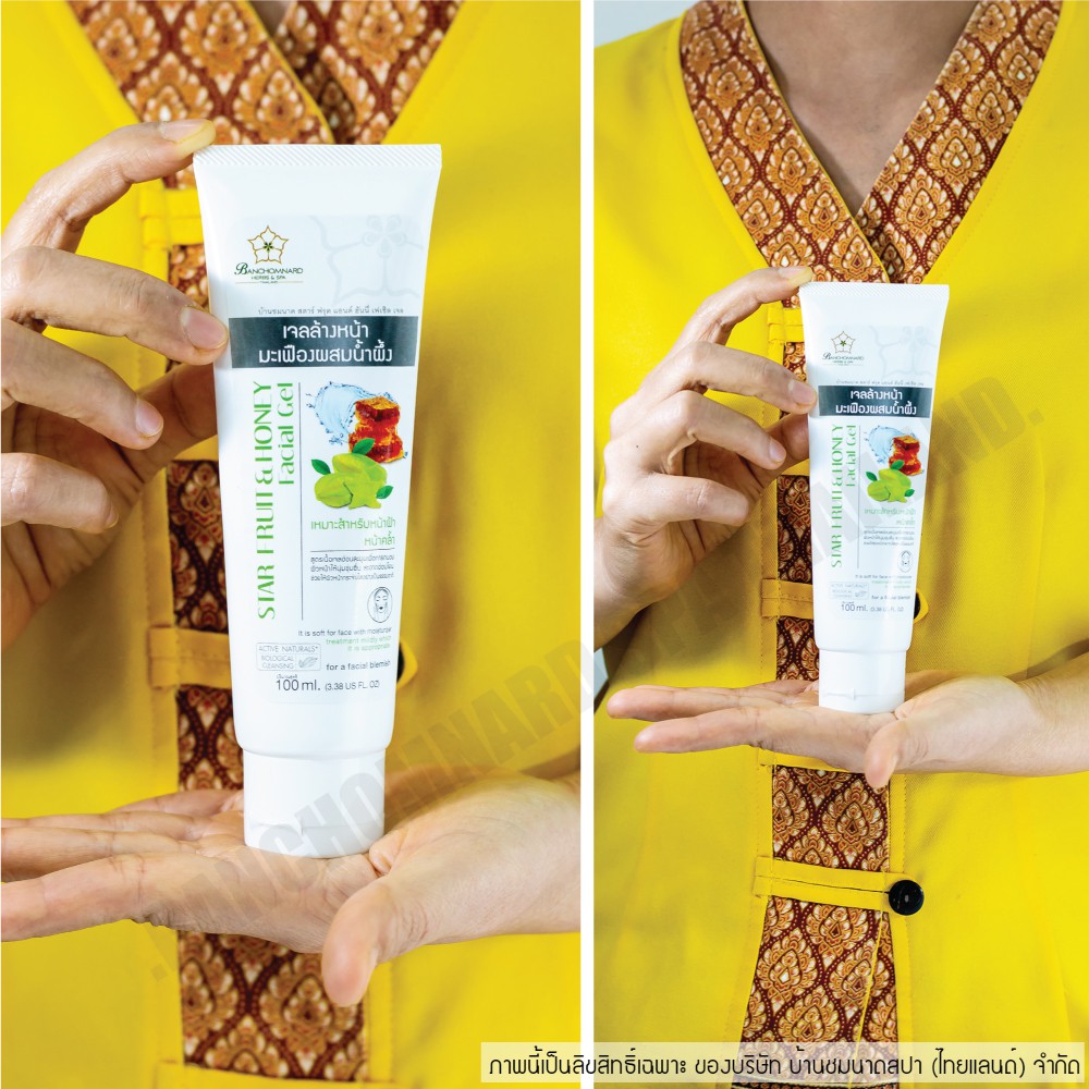 เจลล้างหน้ามะเฟืองผสมน้ำผึ้ง-100-มล-star-fruit-amp-honey-facial-gel-100-ml-สารสกัดจากมะเฟือง-ผสมน้ำผึ้ง-อุดมด้วย-aha