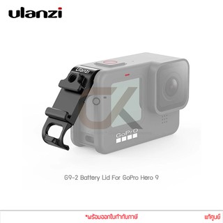 Ulanzi G9-6 Battery Lid For GoPro Hero 9 ฝาครอบแบตเตอรี่ พร้อมช่องเสียบไมค์ ช่องฮอตชู ช่องชาร์จแบต