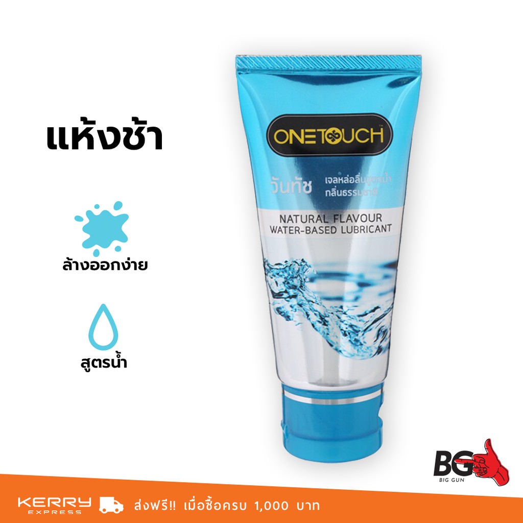 เจลหล่อลื่น-onetouch-natural-gel-วันทัช-เนเชอรัล-กลิ่นธรรมชาติ-สูตรน้ำ-เนื้อบางเบา-75-ml-1-หลอด