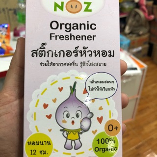 Happy noz สติ๊กเกอร์หัวหอม ออร์แกนิค