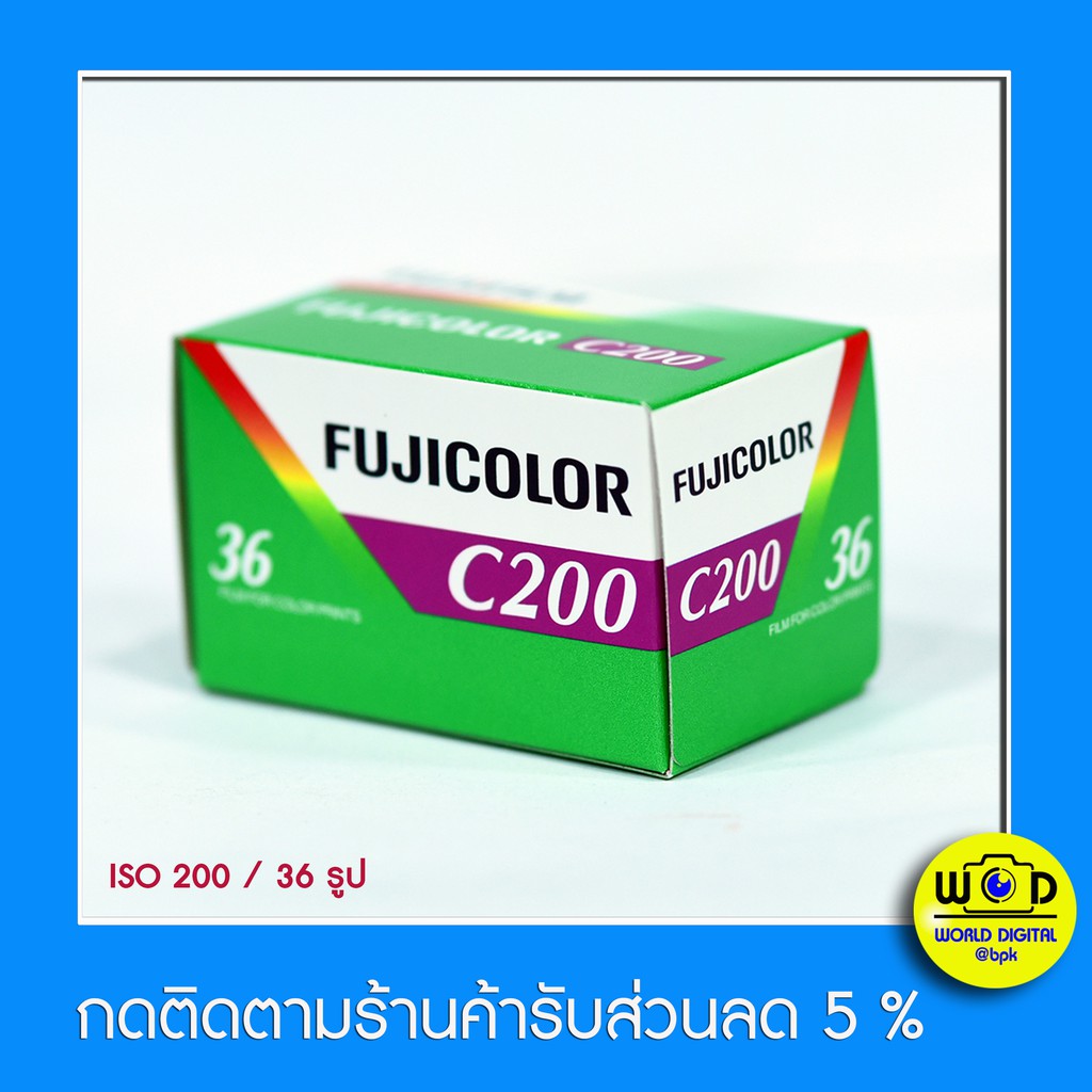 ราคาและรีวิวฟิล์มสีFujicolorC20036รูป หมดอายุ 2024 นำเข้าโดยฟูจิประเทศไทย พร้อมส่ง