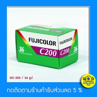 ภาพหน้าปกสินค้าฟิล์มสีFujicolorC20036รูป#หมดอายุ 2024#นำเข้าโดยฟูจิประเทศไทย#พร้อมส่ง ซึ่งคุณอาจชอบราคาและรีวิวของสินค้านี้