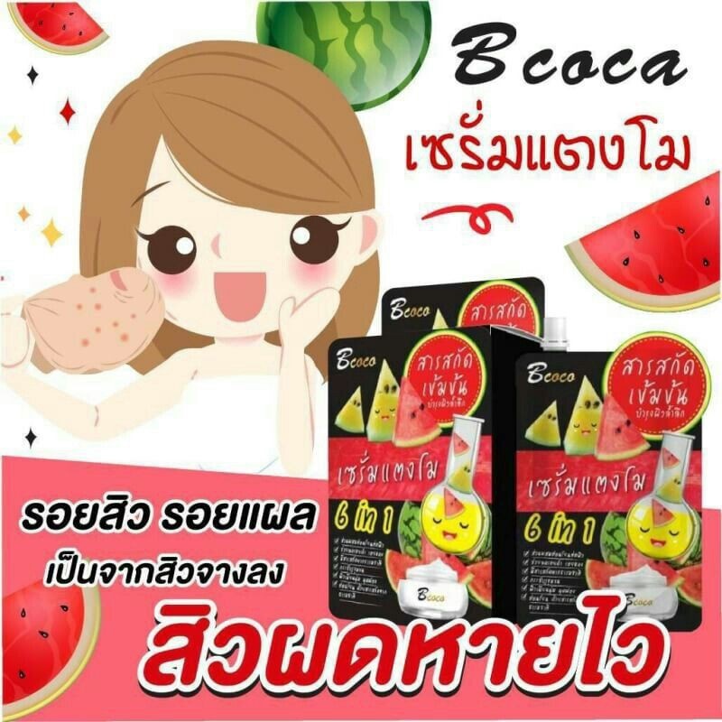 beautypinky-เซรั่มแตงโม-6-in-1สารสกัดเข้มข้น-บำรุงผิวล้ำลึก-bcoco-อ่อนโยนด้วยสารสกัดจากธรรมชาติ