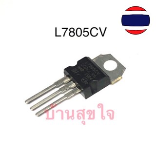 ภาพหน้าปกสินค้า1pcs ทรานซิสเตอร์ L7805 L7806 L7808 L7809 L7810 L7812 L7815 L7818 L7824 C CV Transistor Voltage Regulator TO220 CV ที่เกี่ยวข้อง