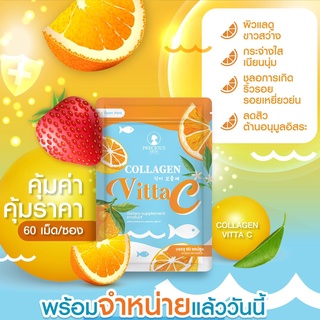 คอลลาเจน วิตต้า ซี Collagen Vitta C