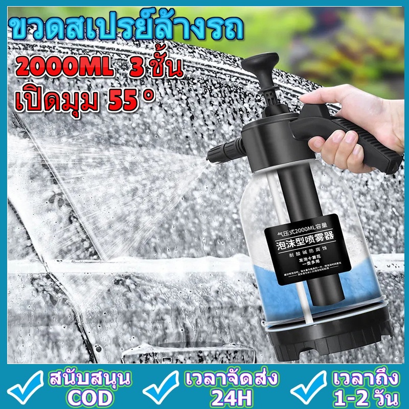 ถังฉีดโฟม-โฟมล้างรถ-ถังฉีดโฟมลางรถ-ถังฉีดโฟมล้างรถ-2ลิตร-แรงฉีดดี-ใช้งานได้หลากหลาย-เครื่องฉีดน้ำแรงดันสูง-เครื่องฉีดโฟ