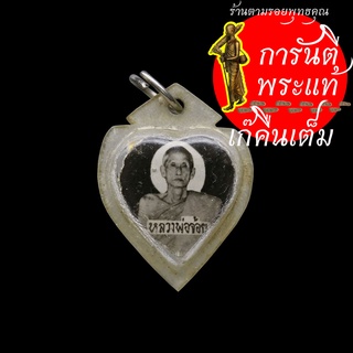 รูปถ่ายขาวดำ หลังตะกรุด หลวงพ่อจ้อย วัดถ้ำมังกรทอง