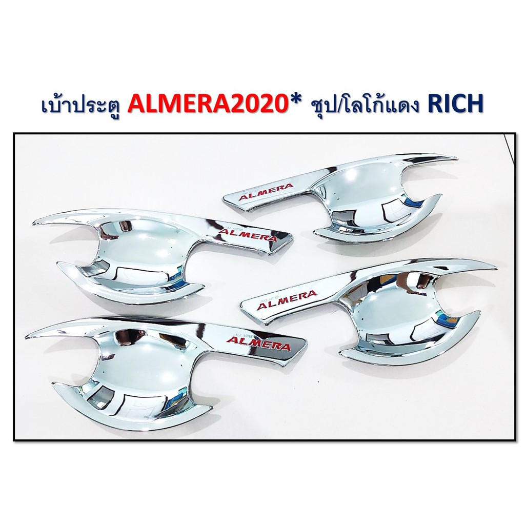 เบ้าประตู-almera-city-bt50-revo-rich