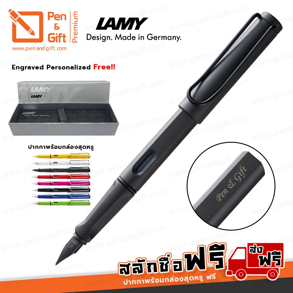 ราคาและรีวิวปากกาสลักชื่อ ฟรี - ปากกาหมึกซึม LAMY Safari fountain pen หัว F 0.5 มม. - ของแท้100% ลามี่ ซาฟารี มีให้เลือกถึง 8 สี