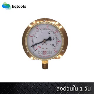 แวคคั่มเกจทองเหลือง (Vacuum Gauge) หน้าปัด 4 นิ้ว เกลียว 3/8