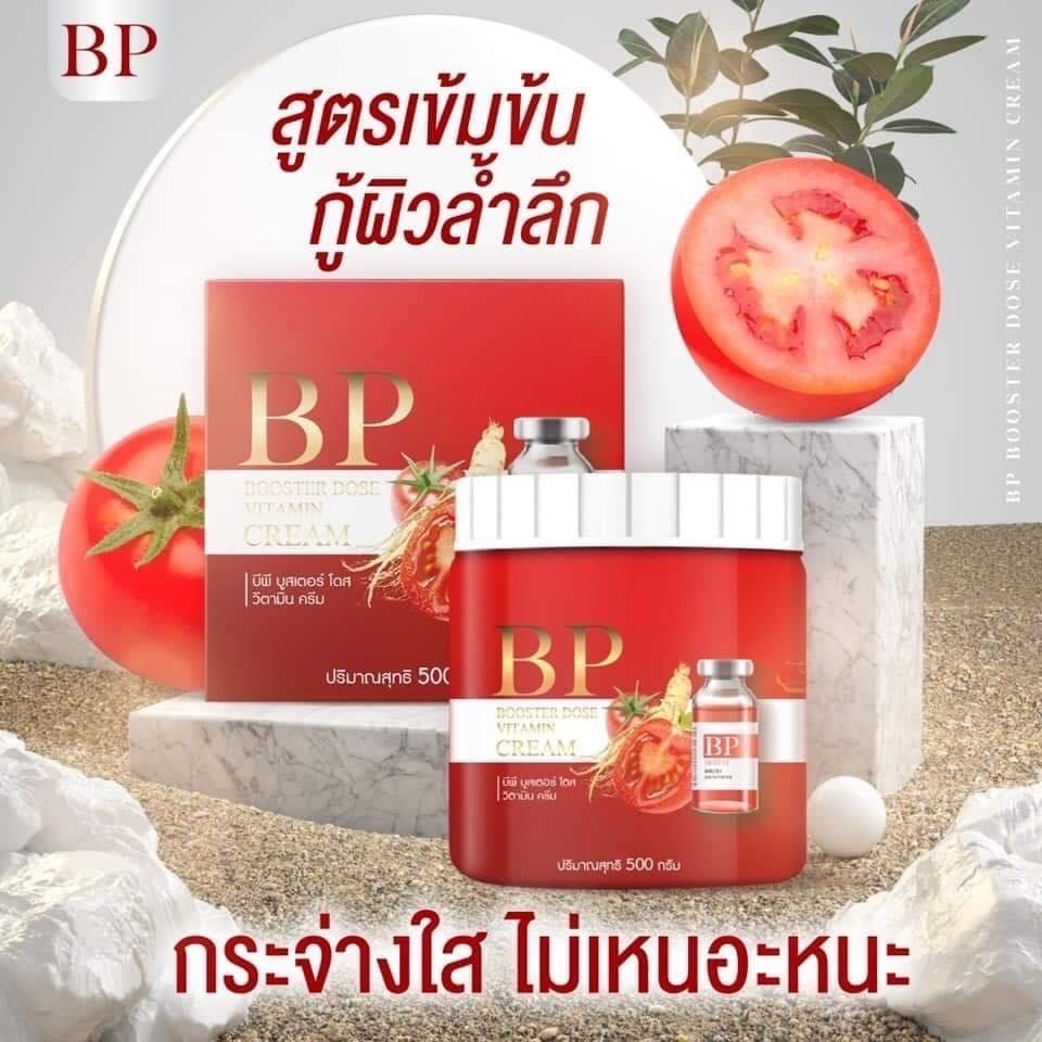 บีพีบูสเตอร์โดสวิตามินครีม-1-กระปุก-500-g-บีพีบูสเตอร์-bp-booster-บีพีบูสเตอร์โดส-บีพีเซรั่มไลโคปีน-บีพีเซรั่ม