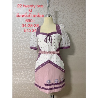 เดรสสั้น สีขาว ม่วง มือหนึ่งป้ายห้อย 22 TWENTY TWO SIZE M