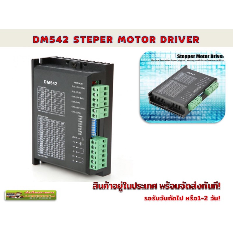 DM542 Mircrostep Driver Stepper motor driver 4.2 A 20-50VDC | Shopee ...