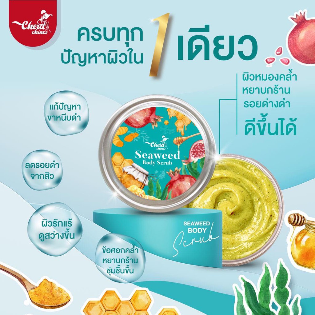 ราคาโปรซื้อ1แถม1-สครับ-เฉิดฉาย-สครับสาหร่าย-โลชั่นซากุระ-เซตคู่เปิดผิวสวย