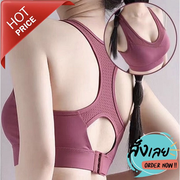 ส่งไว-สปอร์ตบรา-รุ่น-825-sportbra-สินค้าพร้อมส่ง