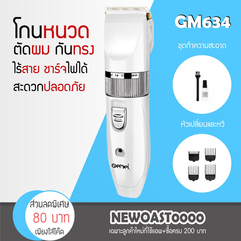 Gemei ปัตตาเลี่ยนตัดไร้สายขนสุนัขและสัตว์เลี้ยง GM 634 | Shopee Thailand