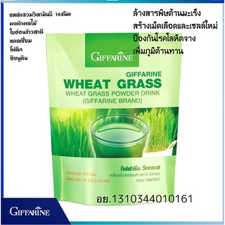 💥ทักแชทโปรพิเศษ💥วีทกราส เครื่องดื่มใบอ่อนข้าวสาลีชนิดผง(มีคลอโรฟิลล์และวิตามินบีหลายชนิด)