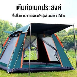 ภาพขนาดย่อของภาพหน้าปกสินค้าBBD Camping Tent เต็นท์ เต็นท์นอนสนามสำหรับ 3-4 คน สามารถกางอัตโนมัติแบบไฮดรอลิก มีขนาดใหญ่ ระบายอากาศดี จากร้าน bbd999 บน Shopee ภาพที่ 1