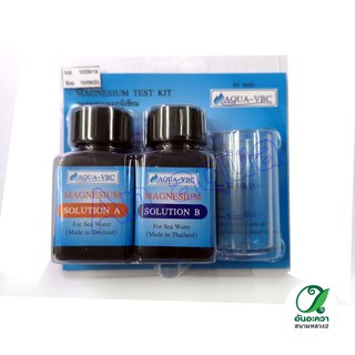 AQUA-VBC ชุดวัดค่าน้ำ แมกนีเซี่ยม Magnesium test kit (น้ำเค็ม)