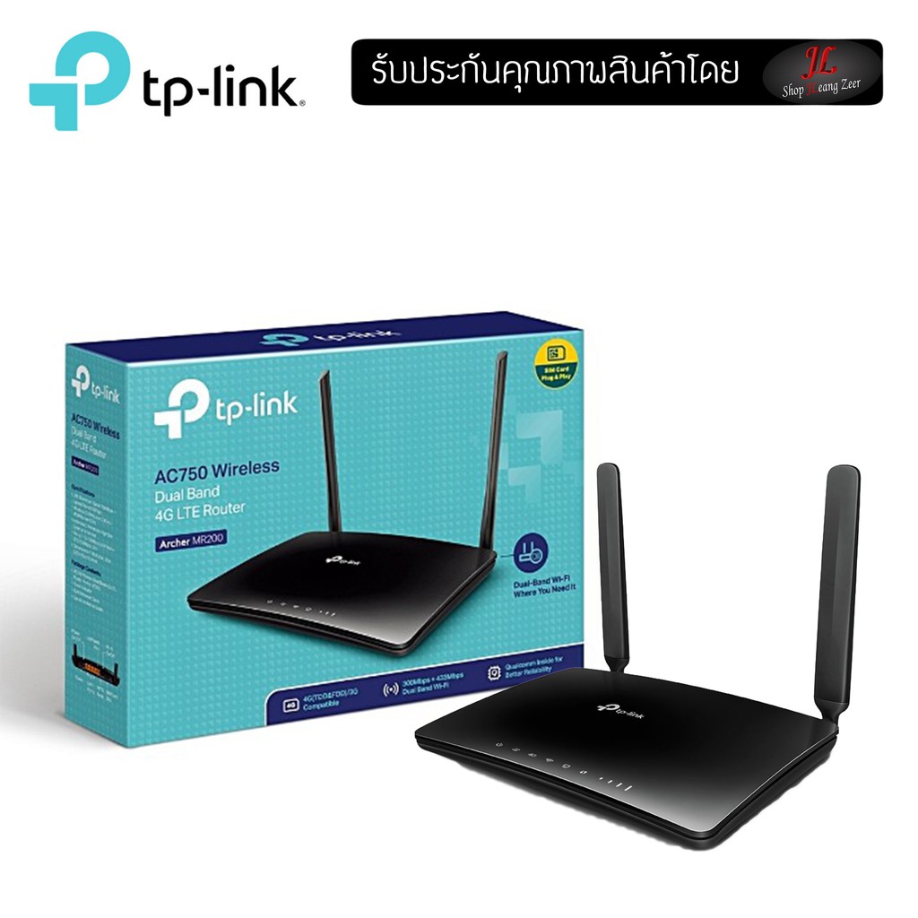 ลดเพิ่ม 3%]TP-Link MR200 AC750 Wireless Dual Band 4G LTE Router V4.1(Archer  MR200) | Shopee Thailand