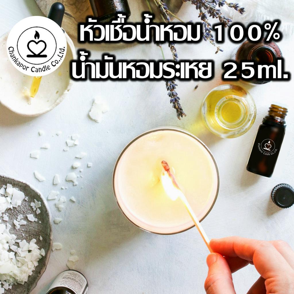 กลิ่นสับปะรด-ขนาด-25-ml-น้ำหอมใช้ทำเทียนหอม-สบู่ได้-กลิ่นทำเทียนหอมหอม-น้ำมันหอมระเหย