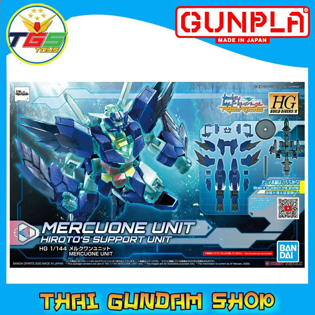 ราคาและรีวิวTGSHG Mercone Unit (HGBD:R) (Gundam Model Kits)