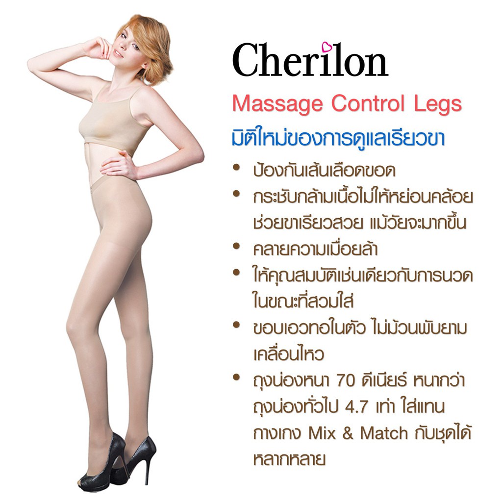 cherilon-1-คู่-ถุงน่องสุขภาพ-เชอรีล่อน-ป้องกันเส้นเลือดขอด-กระชับกล้ามเนื้อไม่ให้หย่อนคล้อย-คลายความเมื่อยล้า-nsa-pmc2