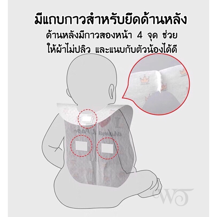 พร้อมส่ง-ผ้ากันเปื้อนเด็ก-กันน้ำ-ผ้ากันเปื้อนเด็กใช้แล้วทิ้ง-ผ้ากันเปื้อนสำหรับเด็ก-กันเปื้อนเด็ก