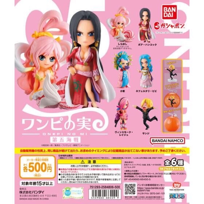 **พร้อมส่ง**กาชาปองวันพีช From TV Animation One Piece v.4 