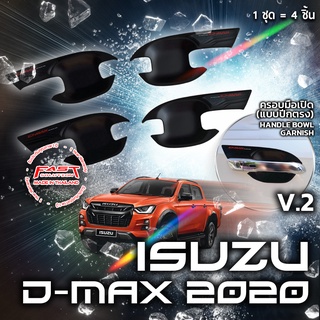 เบ้ารองมือ เบ้าประตูรถยนต์ กันรอยประตูรถ (ปีกตรง) ISUZU Dmax 2020 - 2022 ดีแม็ก สีโครเมียม สีไทเทเนียม สีเคฟล่า สีดำด้าน