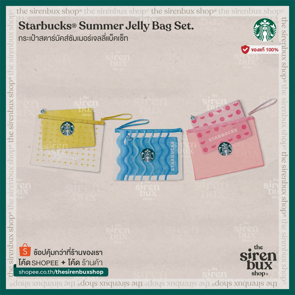 รูปภาพสินค้าแรกของStarbucksกระเป๋าสตาร์บัคส์ ซัมเมอร์ เจลลี่ แบ็คเซ็ท  Summer Jelly Bag Set