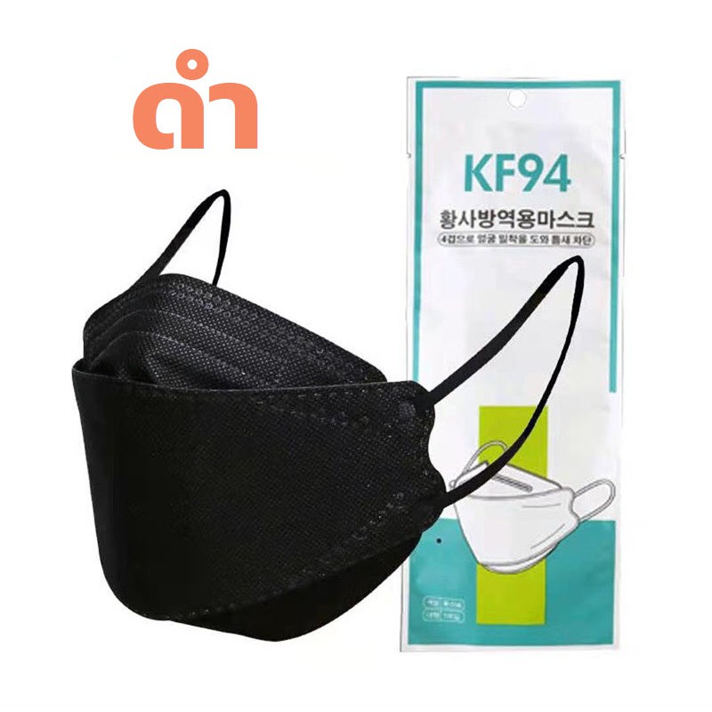 หน้ากากอนามัย-kf94-สไตร์เกาหลี-made-in-korea-กันฝุ่น-กันไวรัส-ทรง-3d-kf94-สินค้า1แพ็ค10ชิ้นสุดคุ้ม-3d