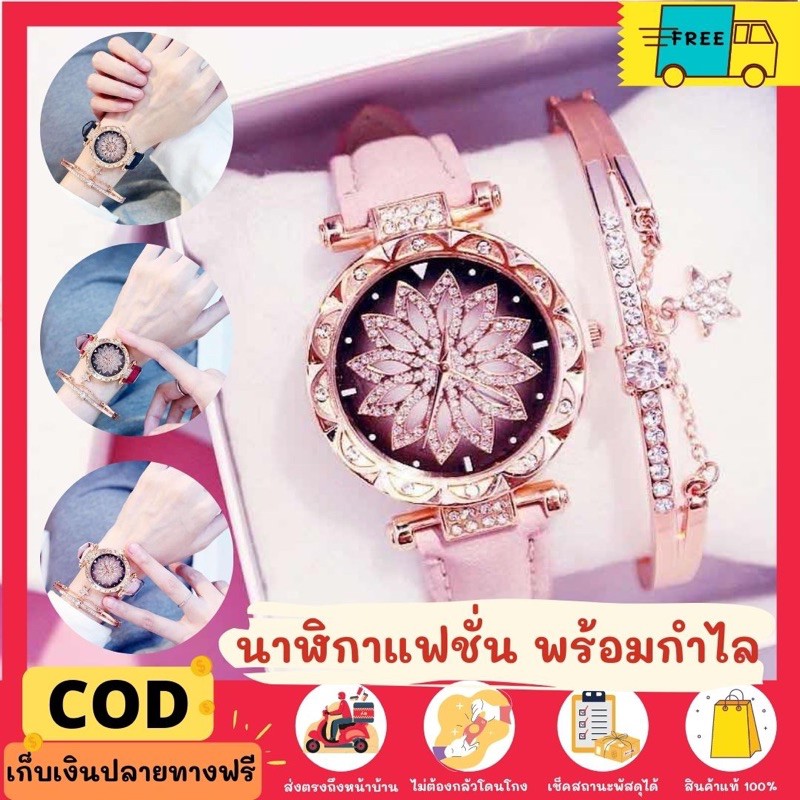 พร้อมส่ง-นาฬิกา-นาฬิกาข้อมือกำไลมือแฟชั่นสไตล์เกาหลี-นาฬิกาข้อมือผู้หญิง-นาฬิกาแฟชั่น-มีกล่องครบชุด