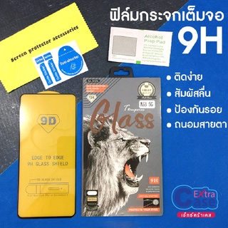 OPPO A16K A76 RENO7(5G) RENO7PRO(5G) RENO7Z(5G) REALME C35 ฟิล์มกระจกเต็มจอ 9H ฟิล์มใสขอบดำ ติดง่ายไม่ดันเคส ป้องกันรอย