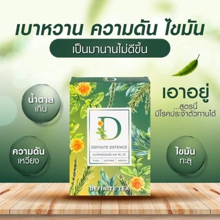 ชาเจ้สม definite 1กล่องมี 20 ซอง(กล่องเดียวก็ส่งฟรี) มีบริการเก็บเงินปลายทาง