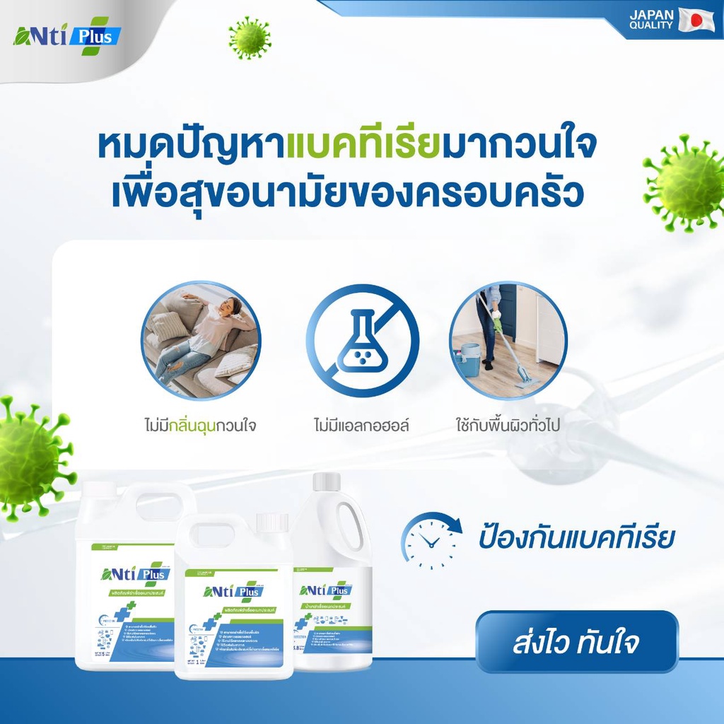 น้ำยาฆ่าเชื้อโรคอเนกประสงค์-ntiplus-มี-4-ขนาด-ปราศจากแอลกอฮอล์-ของแท้-100