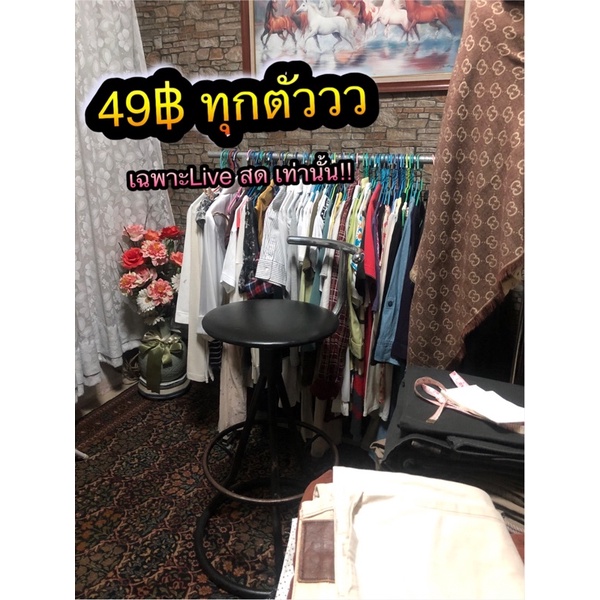 sale-เสื้อผ้ามือสอง-ราคาน่ารัก