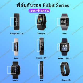 พร้อมส่ง ฟิล์มกันรอย เต็มจอ ลงโค้ง สำหรับ Fitbit Charge2 3 4 5 / Fitbit ionic Fitbit Luxe / inspire / HR /Blaze