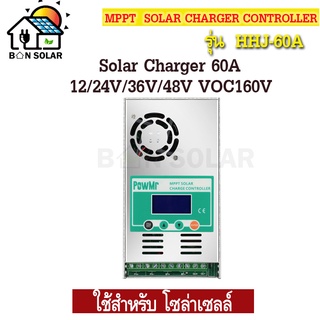 PowMr Solar Charge Controller MPPT 60A 12/24/36/48V เครื่องควบคุมการชาร์จโซล่าเซล