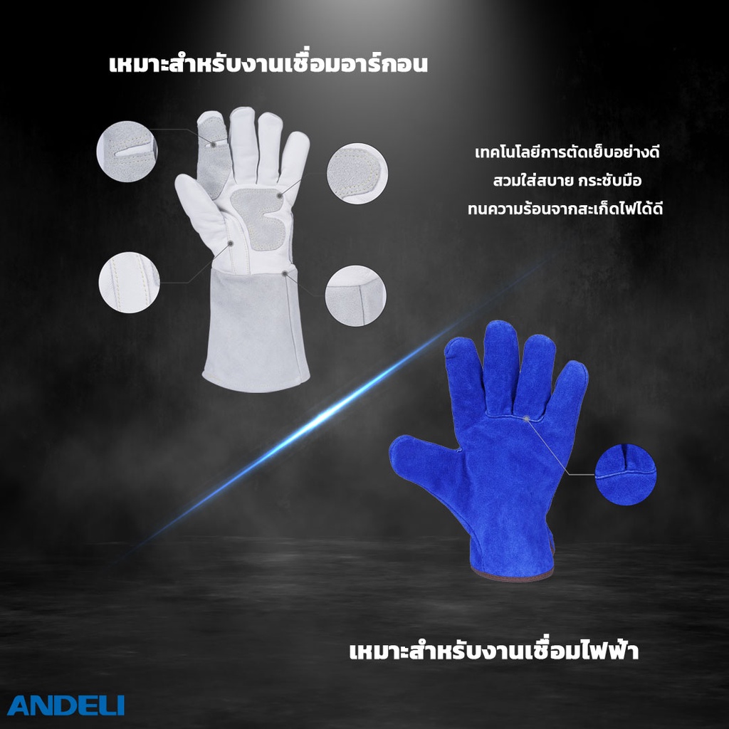 ถุงมือหนัง-เชื่อมไฟฟ้า-อาร์กอน