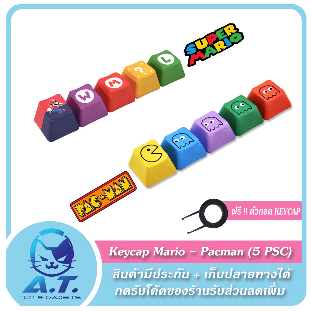 pbt-keycap-mario-pacman-5-ปุ่ม-แต่งคีบอร์ด-ปุ่มคีย์บอร์ด-for-mechanical-keyboard-keycap