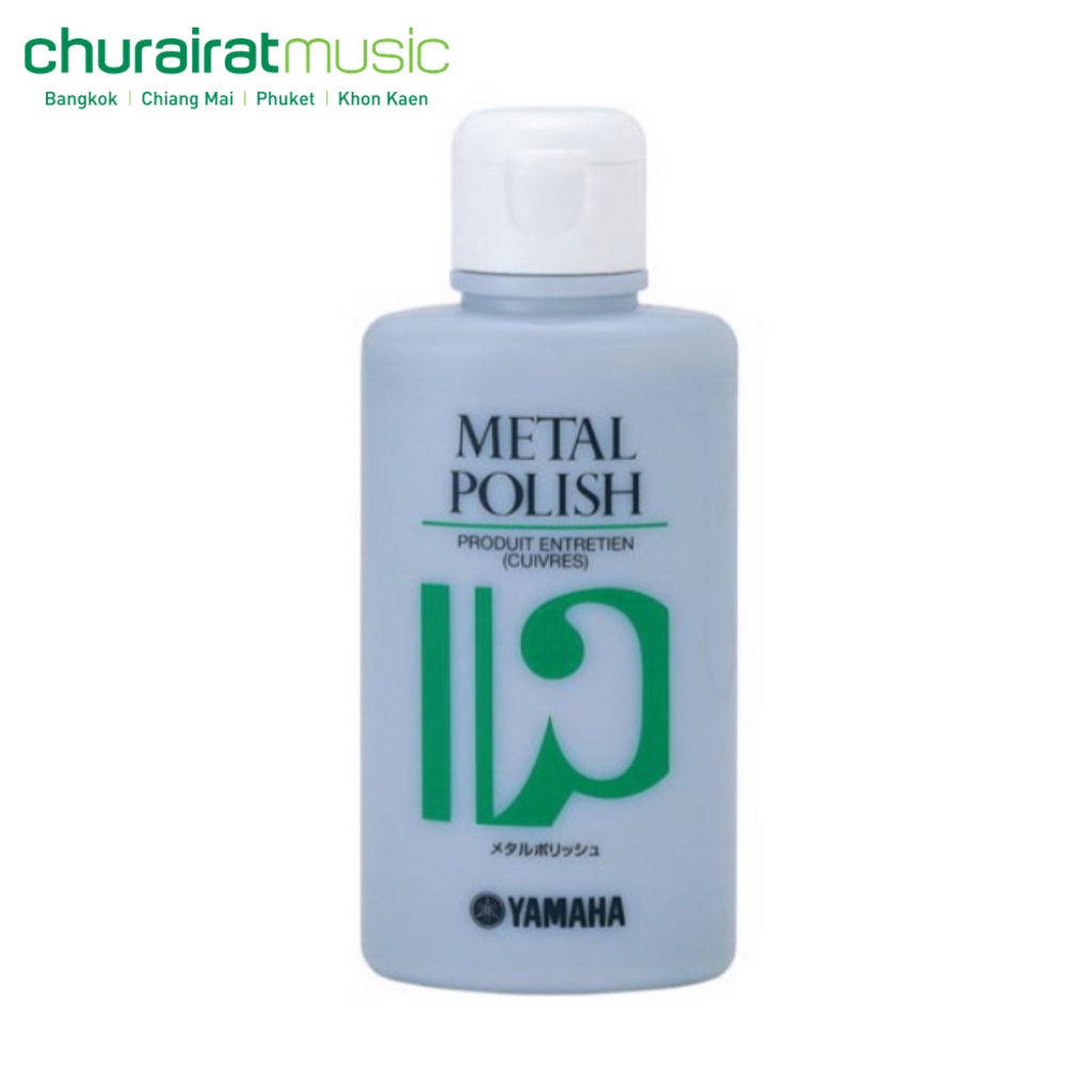 yamaha-metal-polish-น้ำยาทำความสะอาด-ขัดเงาโลหะ-by-churairat-music