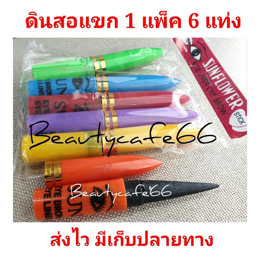 แพ็ค-6-แท่ง-ดินสอเขียนขอบตาแขก-wine-eyeliner-ดินสอแขก