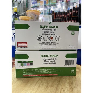 ภาพหน้าปกสินค้าหน้ากากอนามัย 3 ชั้นใช้ทางการเเพทย์ sure mask 1 กล่อง/50ชิ้น สีเขียว ที่เกี่ยวข้อง