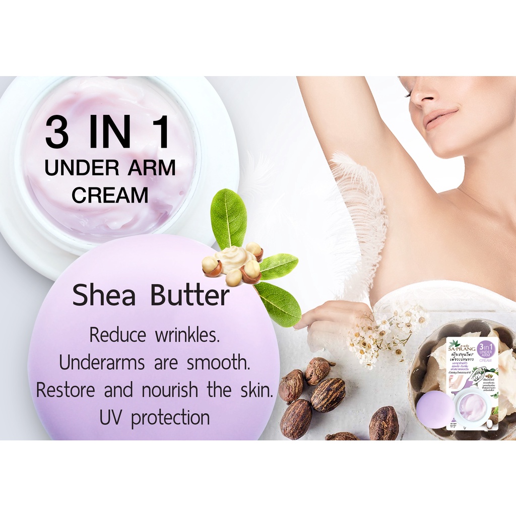 ครีมรักแร้ขาว-สูตรเชียบัตเตอร์-สะพรั่ง-sa-prang-3-1-under-arm-cream-shea-butter-10-g