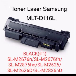 Toner Laser Smasung MLT-D116L