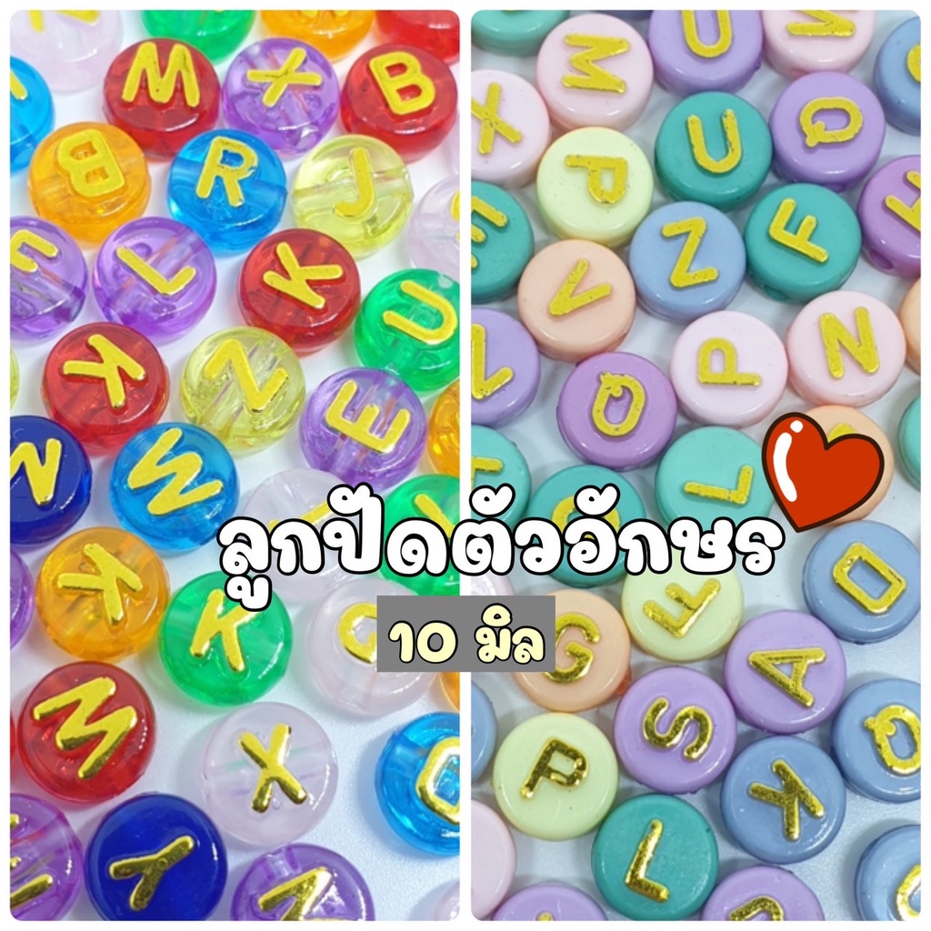 new-50-กรัม-10-มิล-ลูกปัดตัวอักษรนูน-ลูกปัดตัวอักษรแบบนูน