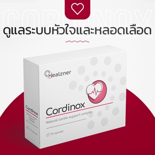 ภาพหน้าปกสินค้าCordinox ผลิตภัณฑ์เสริมอาหารเพื่อดูแลระบบหัวใจ และหลอดเลือด จาก Healzner ที่เกี่ยวข้อง