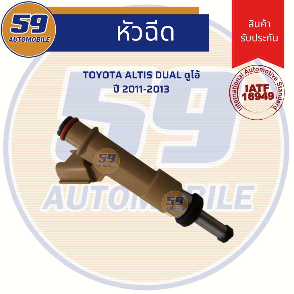 หัวฉีด-toyota-altis-dual-เครื่อง-2zr-ปี2011-2013