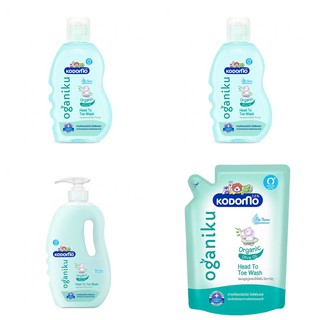 (มี 3 ขนาด) Kodomo Oganiku Head To Toe Wash โคโดโม โอกานิคุ เฮด ทู โท วอช แชมพูสบู่เหลว สำหรับเด็กแรกเกิด